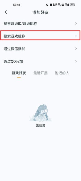 王者荣耀助手[图3]