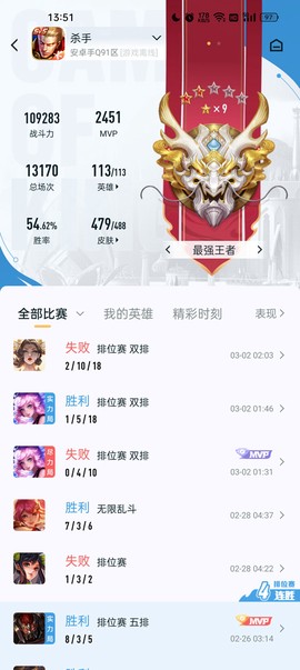 王者荣耀助手[图5]