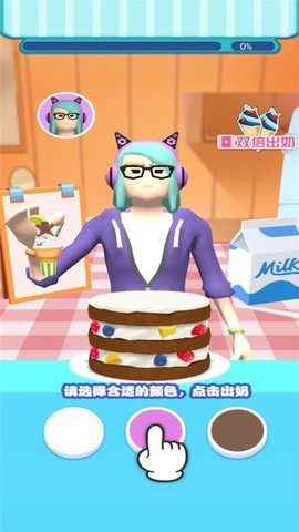 趣味冰淇淋图2