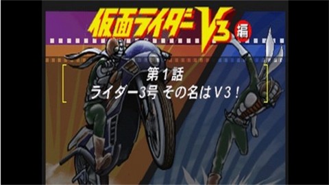 假面骑士V3[图1]