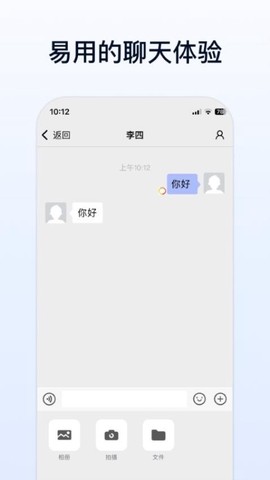 企业传书图3