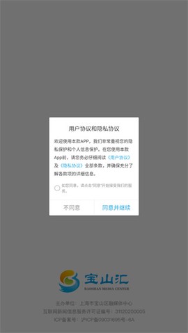 宝山汇[图1]