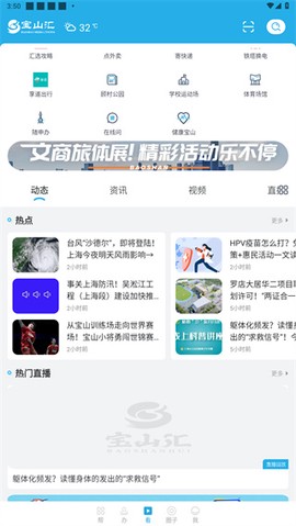 宝山汇[图3]