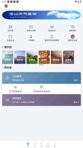 宝山汇[图4]