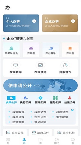 宝山汇图2