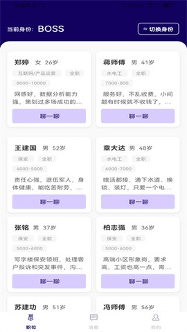 附近零工日结图3