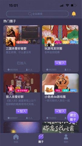 鱿鱼社图2