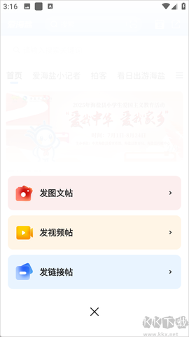 爱海盐[图3]