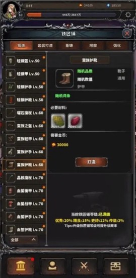 噩梦深渊图1