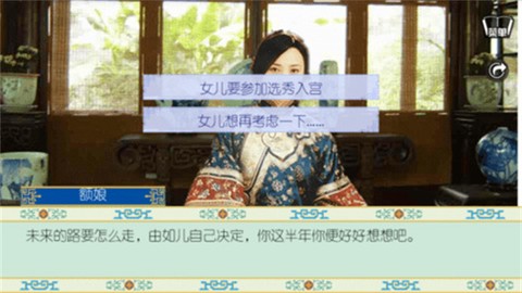 清宫计手机版[图2]