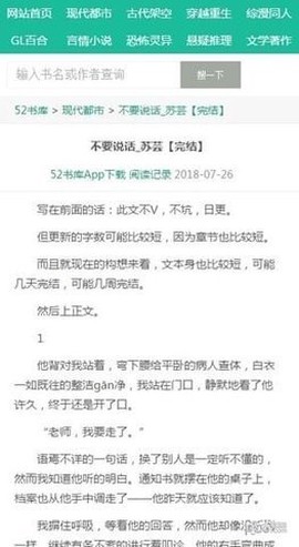 52书库网图3