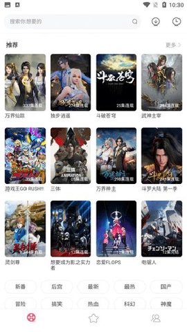 宫下动漫[图2]