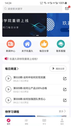 玖嘉久研修院图2