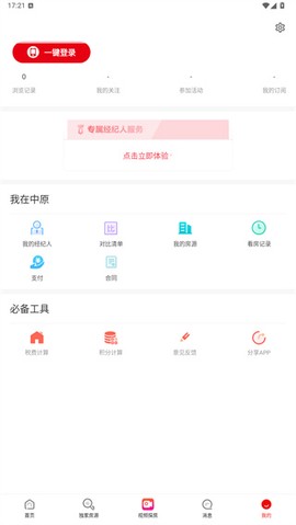 中原找房[图1]