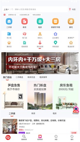 中原找房[图2]