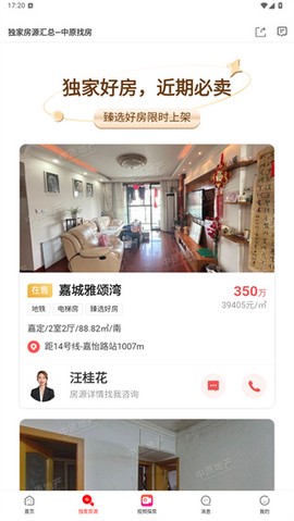 中原找房[图3]