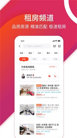 中原找房图3