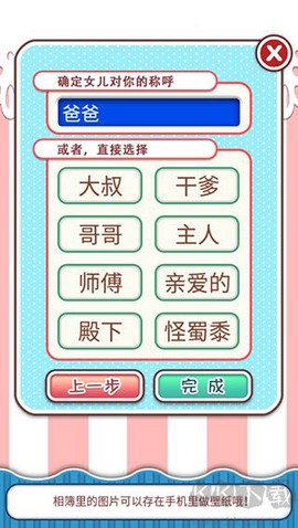 姐姐养成记[图6]