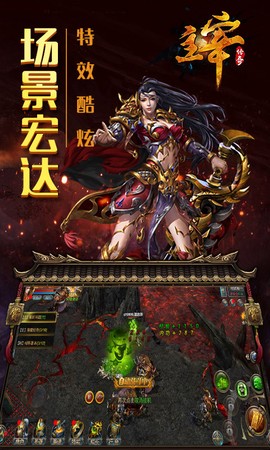 主宰传奇图3