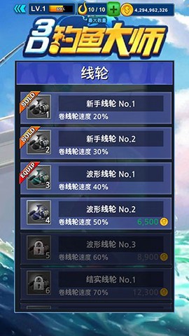 钓鱼大师3D图1