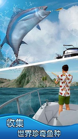 钓鱼大师3D图3
