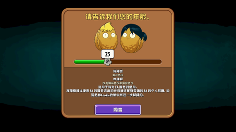 植物大战僵尸复兴图2