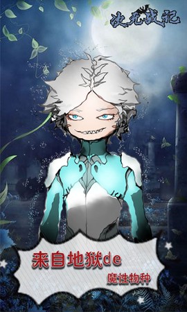 次元战记图2