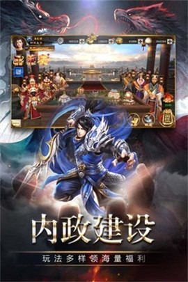 三国消雄图2