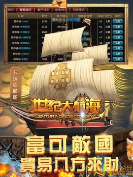 世纪大航海[图1]