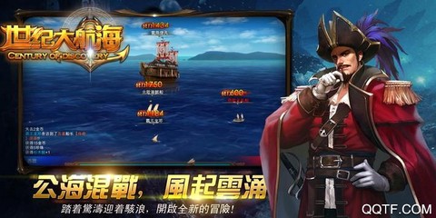 世纪大航海图1