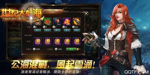 世纪大航海图3