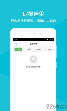 滕州市中心人民医院图1