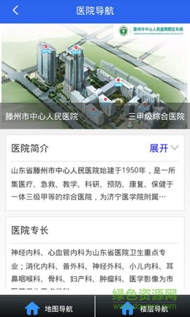 滕州市中心人民医院图2