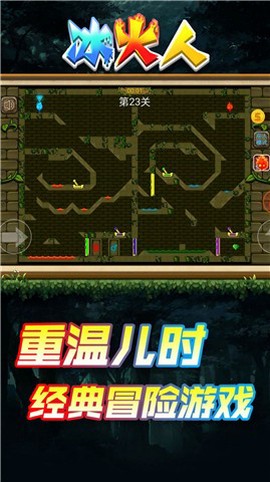 情侣冰火人图3