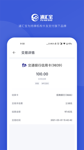 浦汇宝[图2]