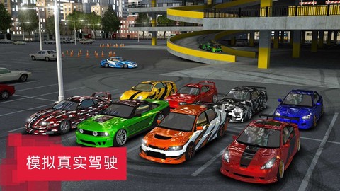 城市漂移达人图3