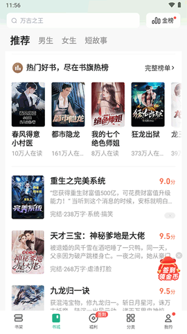 书旗小说安卓版[图1]