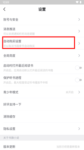 书旗小说安卓版[图6]