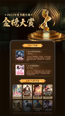 书旗小说安卓版图2