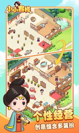 小小客栈图3