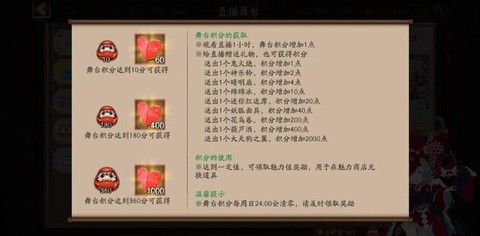 阴阳师魅力值怎么获取