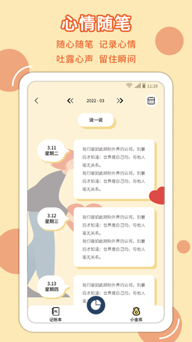 萌丫记账[图1]