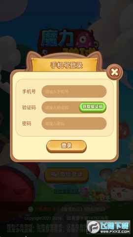 魔力弹球图2