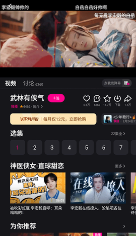 优酷视频[图4]