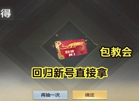 cf手游麒麟刺怎么获得[图2]
