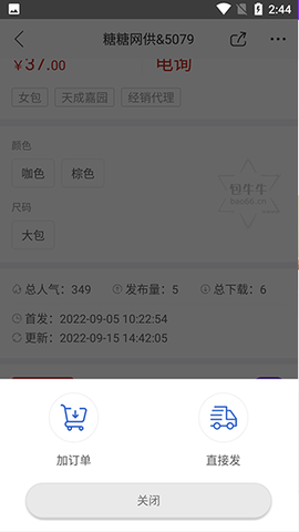 包牛牛[图3]