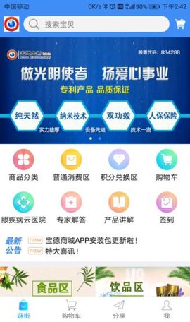 宝德商城图1