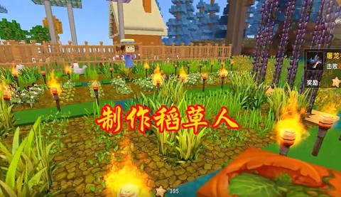 迷你世界稻草人怎么带