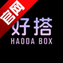 好搭盒子