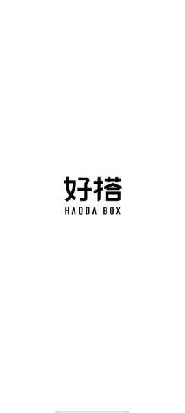好搭盒子[图2]